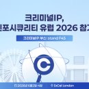 인포시큐리티 전자신문