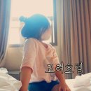 인천호텔 고려호텔 부천숙박에서 기념일 맞이한 하루
