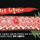 눈꽃대패옥동점