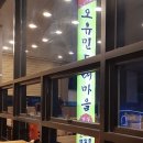 오유민 동태마을 이미지