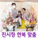 모니카한복
