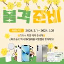 봄텔레콤 이미지