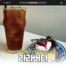라라금 | 🧈 가정역 다양한 디저트 카페! '라라버터' - 바스크 치즈케이크 맛집!💛