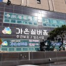 가은에정원