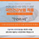 청이비인후과 이미지