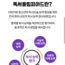 한우리독서 이미지