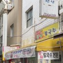 이마트24 R청주복대중앙점 | [강릉/강릉역 후기] 강릉 여행 중앙시장&amp;월화거리 탐방하기(필수 놀거리&amp;먹거리 추천)