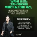 박주영수학학원
