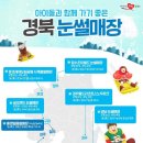 마우나눈썰매장 네이버블로그
