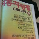 자동차생활 이미지