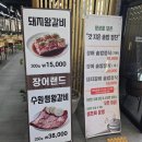 축석장어랜드포천광릉수목원점