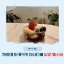하와이 와이키키 아사이볼 현지 맛집 알로 헬시 바ALOH health bar