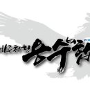 바른체형용수합기도