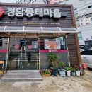 정담동태마을 이미지