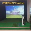 한맥시스템
