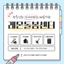 (주)레몬돌봄센터
