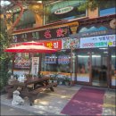 중앙산채명가식당 이미지