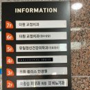 더원치과교정과치과의원 이미지