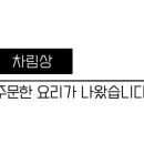 배가족발웅상점 이미지