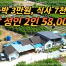 숲속민박 이미지