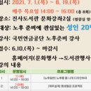 노후준비 아카데미 이미지