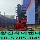 왕진중기 - 2586 | 왕진중기