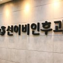 선이비인후과의원 이미지