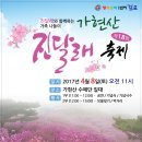 가현산낚시터 이미지