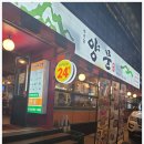 양문(역삼점) 이미지