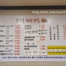 용현골생삼겹살