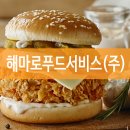 (주)해마로