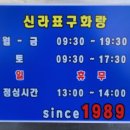 신라표구화랑 이미지