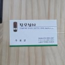 진우상사 이미지