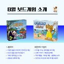 시니어보드게임 지도사 이미지