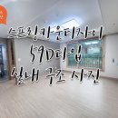 단지내에이스공인중개사사무소 이미지
