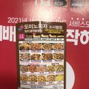 도미노피자평택비전점 이미지