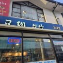 순수치킨방어.