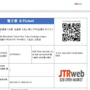 공항관광안내소 | 히로시마 공항에서 시내 가는 방법과 히로시마 투어리스트 패스 교환 후기