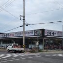 진해몽땅부동산공인중개사사무소 이미지