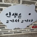 진영 고기짱 이미지