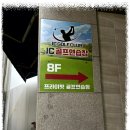 JC골프연습장 이미지