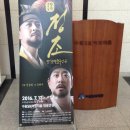 수원시립공연단 제16회 정기공연 창작뮤지컬  <즐풍목우> | 수원시립공연단 제3회 정기공연 창작뮤지컬〈정조〉
