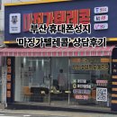 원텔레콤 | 부산휴대폰성지 마징가텔레콤 솔직 후기