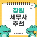 혁신세무회계사무소 이미지