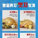 피자알볼로목동 이미지