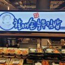 할매 먹거리 이미지