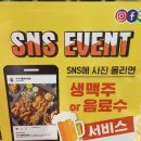 누구나홀딱반한닭송탄역점 이미지