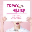 티케이온라인몰 이미지