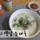 맛있는 순대국~!!발견~팽현숙 옛날 순대국~~!!/ 맘스홀릭지후맘