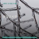 광일고시원